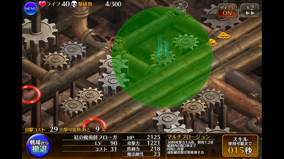 アークメイジの紅の魔術師フローガの射程