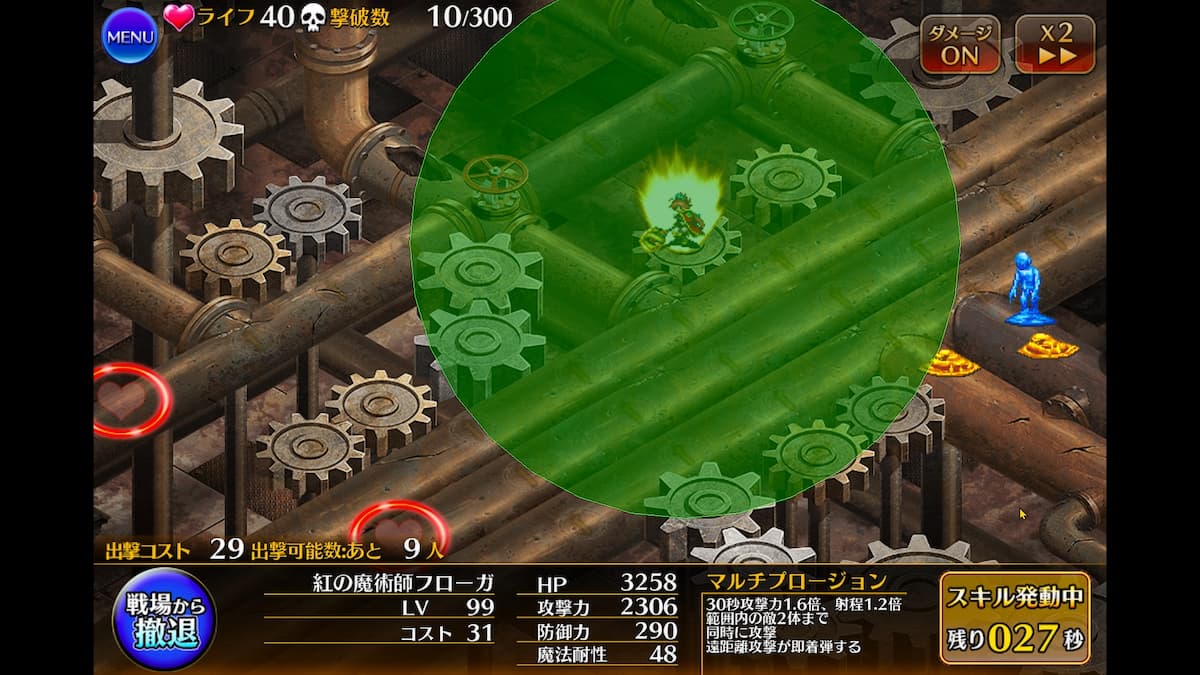 紅の魔術師フローガの覚醒スキル中射程