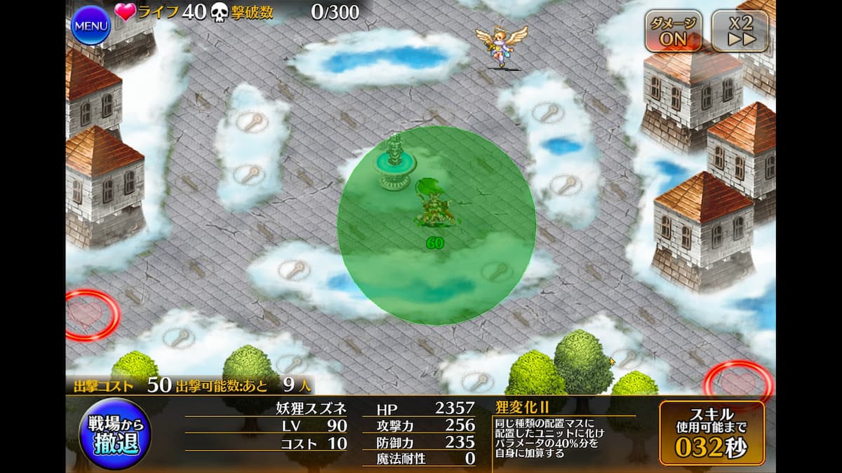 大妖狸の妖狸スズネの射程