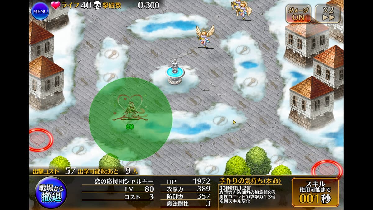 スーパーダンサーの恋の応援団シャルキーの射程