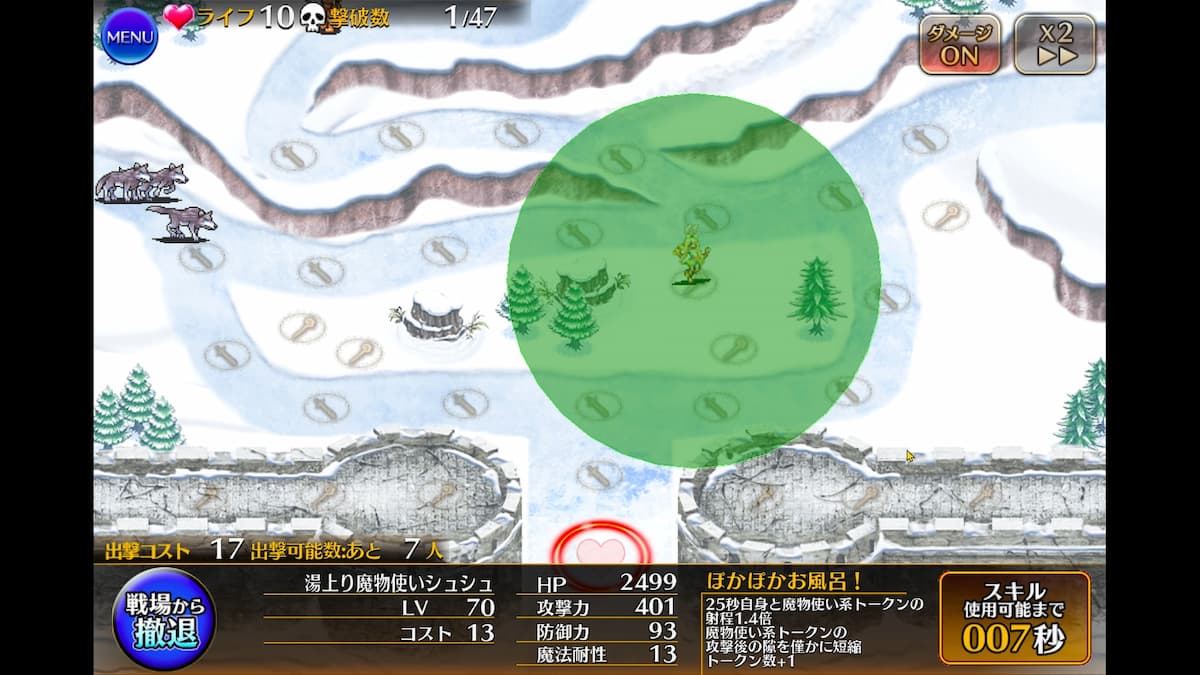 魔物使いの湯上り魔物使いシュシュの射程