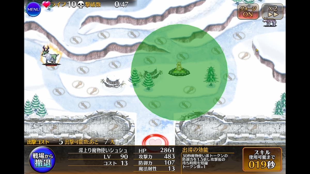 魔獣使いの湯上り魔物使いシュシュの射程