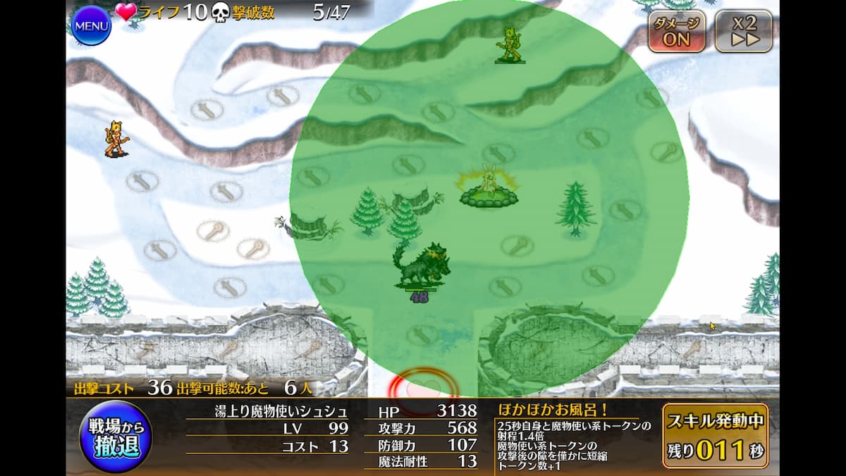 湯上り魔物使いシュシュの通常スキル中射程