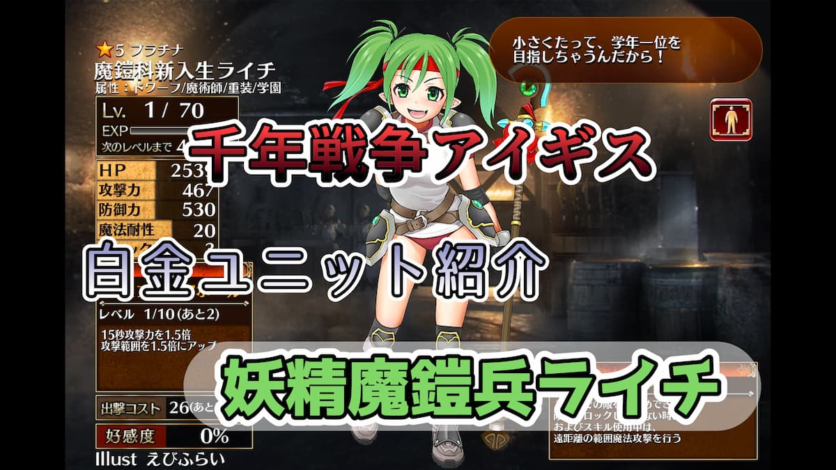 エンネアのゲーム解説ブログ