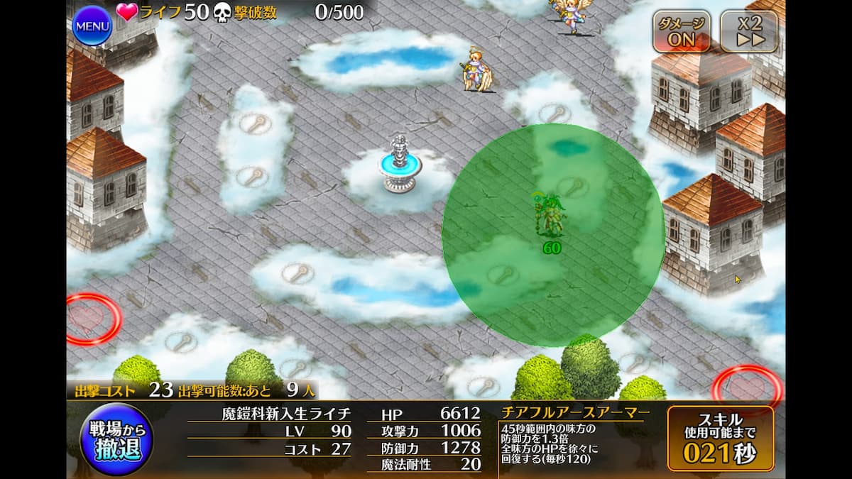 超魔導鎧将の魔鎧科新入生ライチの射程