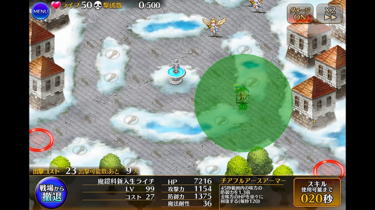 極魔導鎧帝の魔鎧科新入生ライチの射程