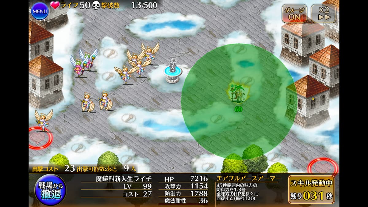 極魔導鎧帝の魔鎧科新入生ライチのスキル発動中射程