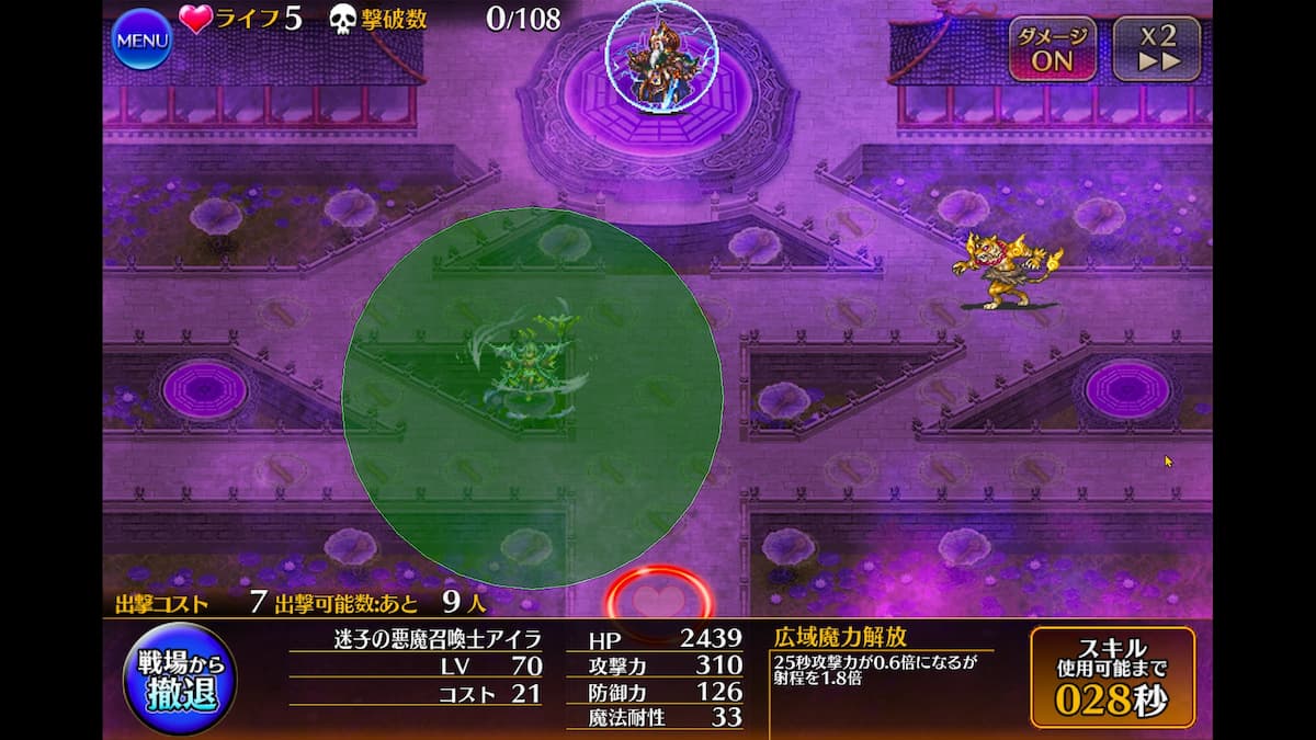 デモンサモナーの迷子の悪魔召喚士アイラの射程