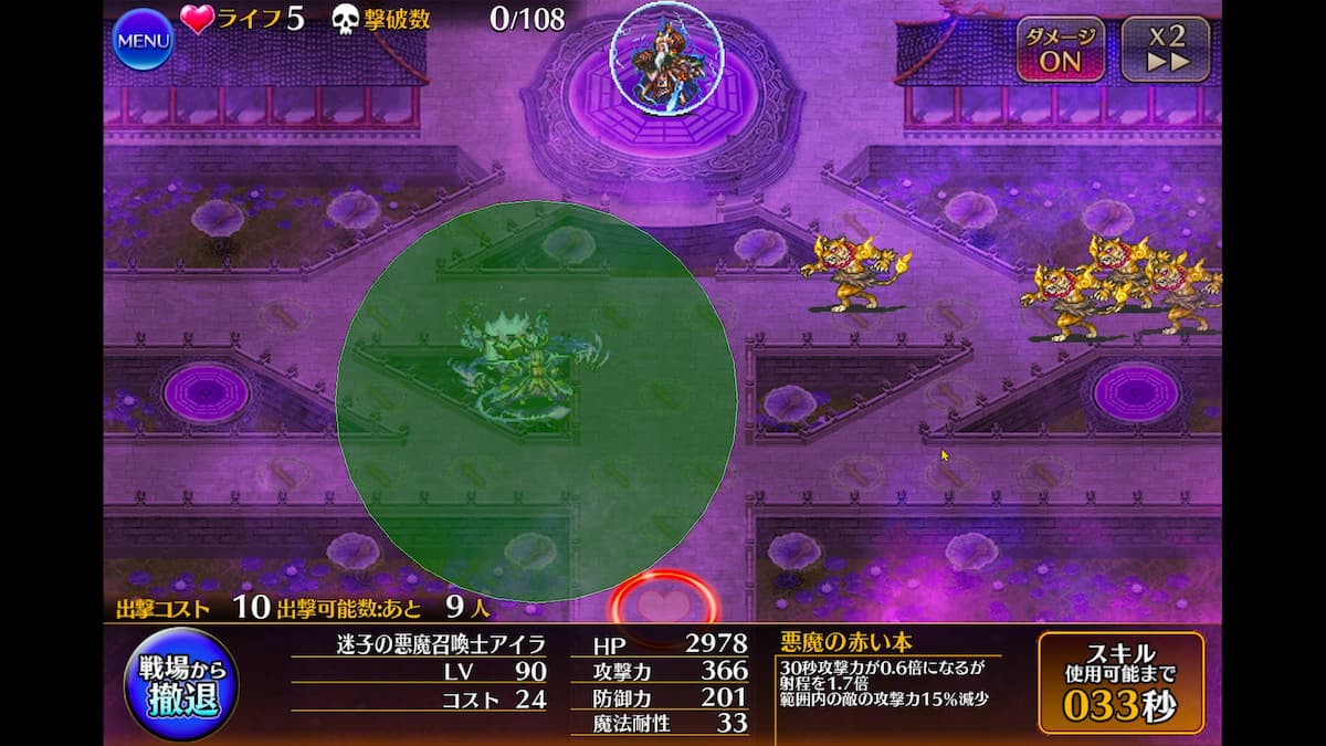 デモンマスターの迷子の悪魔召喚士アイラの射程