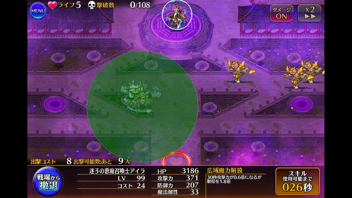 デモンルーラーの迷子の悪魔召喚士アイラの射程