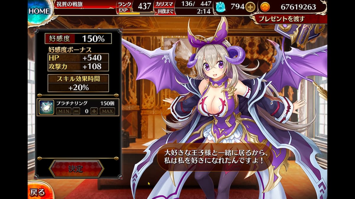 迷子の悪魔召喚士アイラの好感度ボーナス