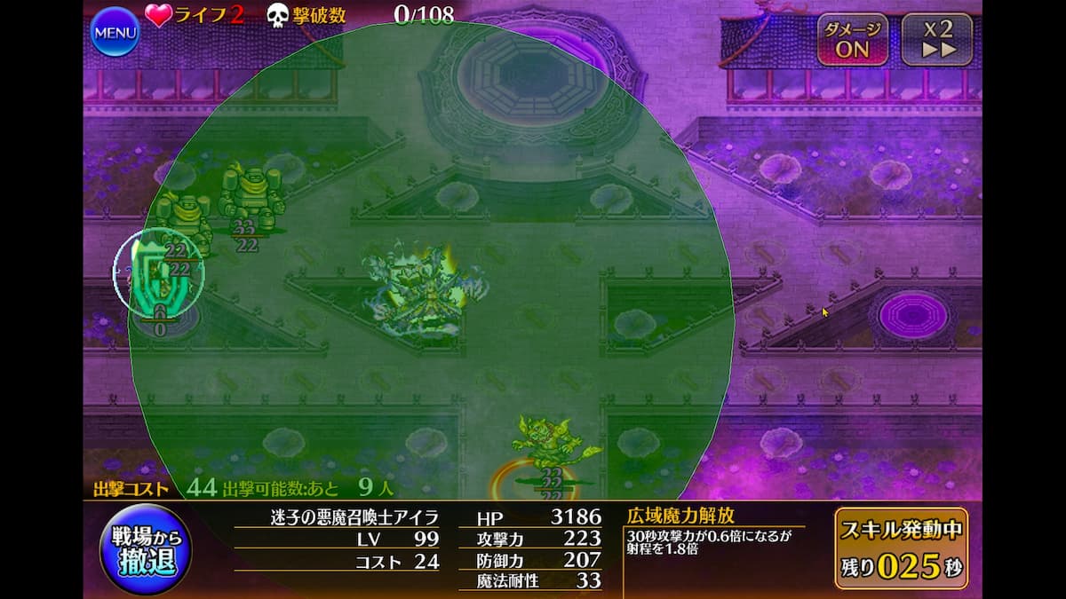 迷子の悪魔召喚士アイラの通常スキル中射程