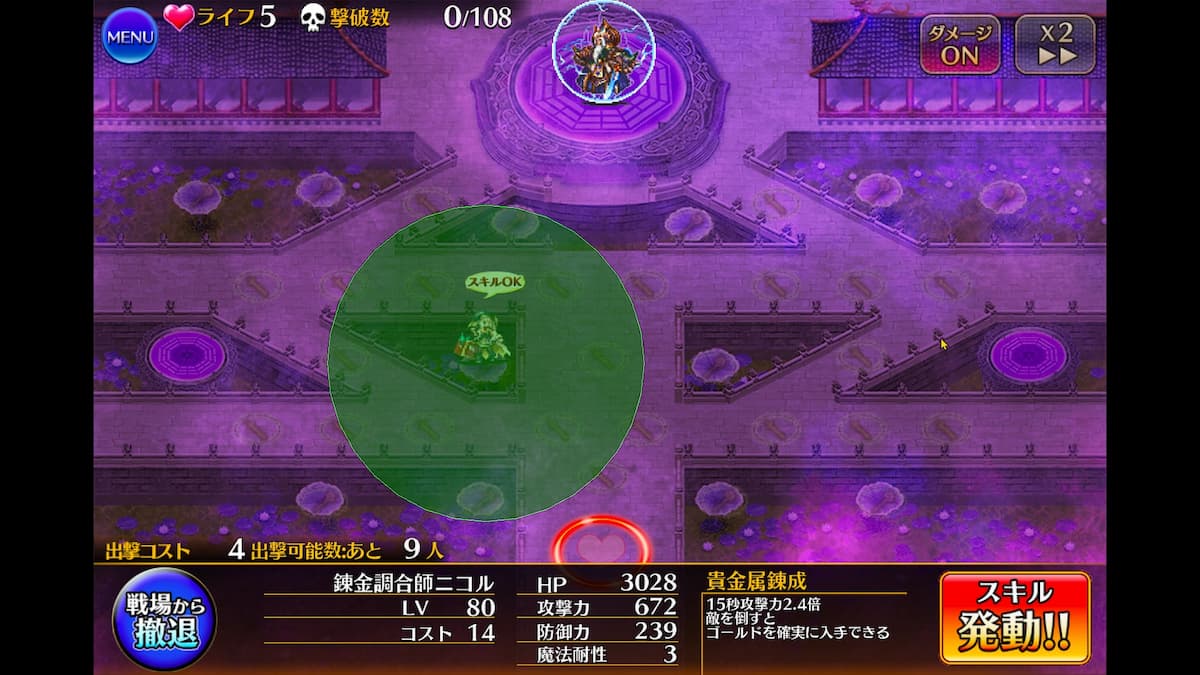 アルケミストの錬金調合師ニコルの射程