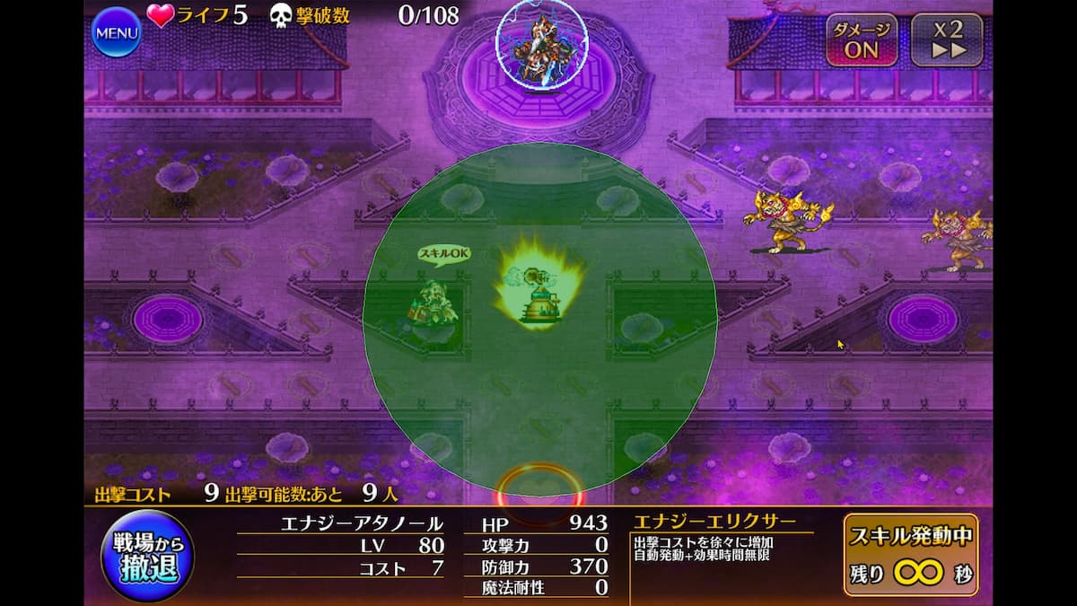 アルケミストの錬金調合師ニコルのエナジーアタノールトークンの射程