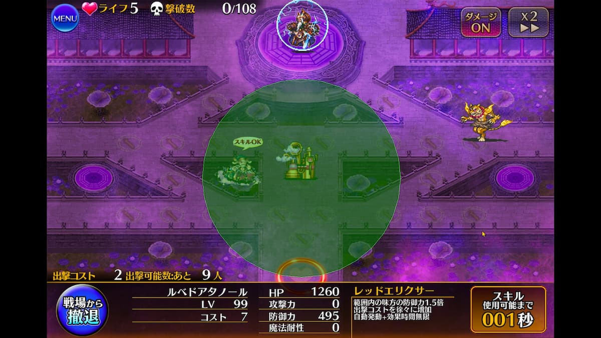 マスターアルケミストの錬金調合師ニコルのルベドアタノールトークンの射程