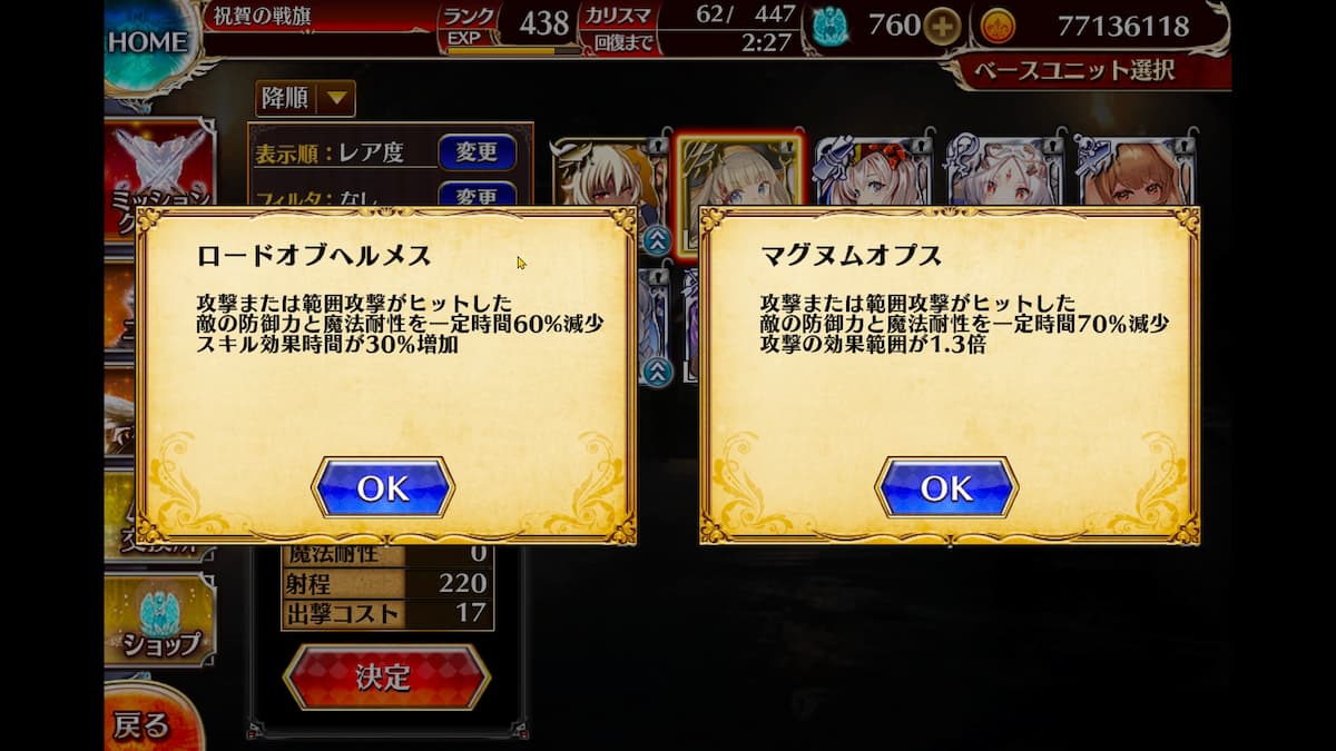 錬金調合師ニコルの第二覚醒派生先