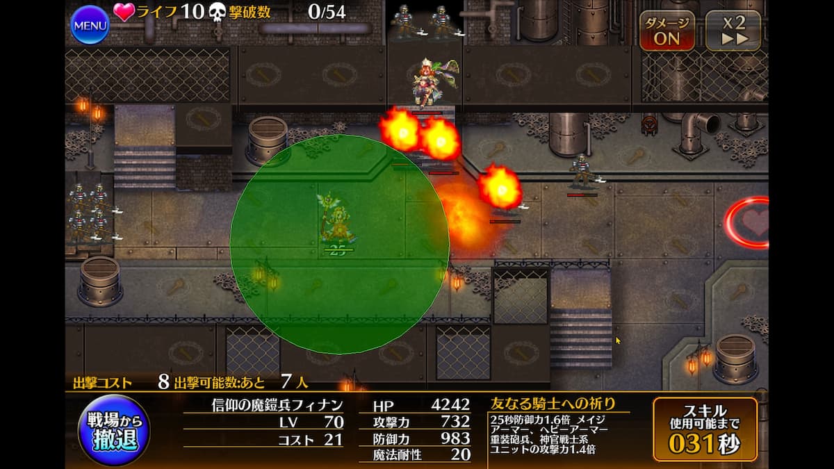 メイジアーマーの信仰の魔鎧兵フィナンの射程