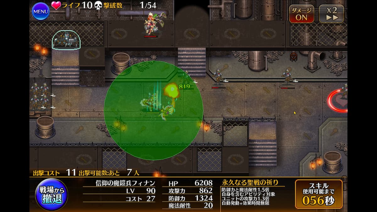 超魔導鎧将の信仰の魔鎧兵フィナンの射程