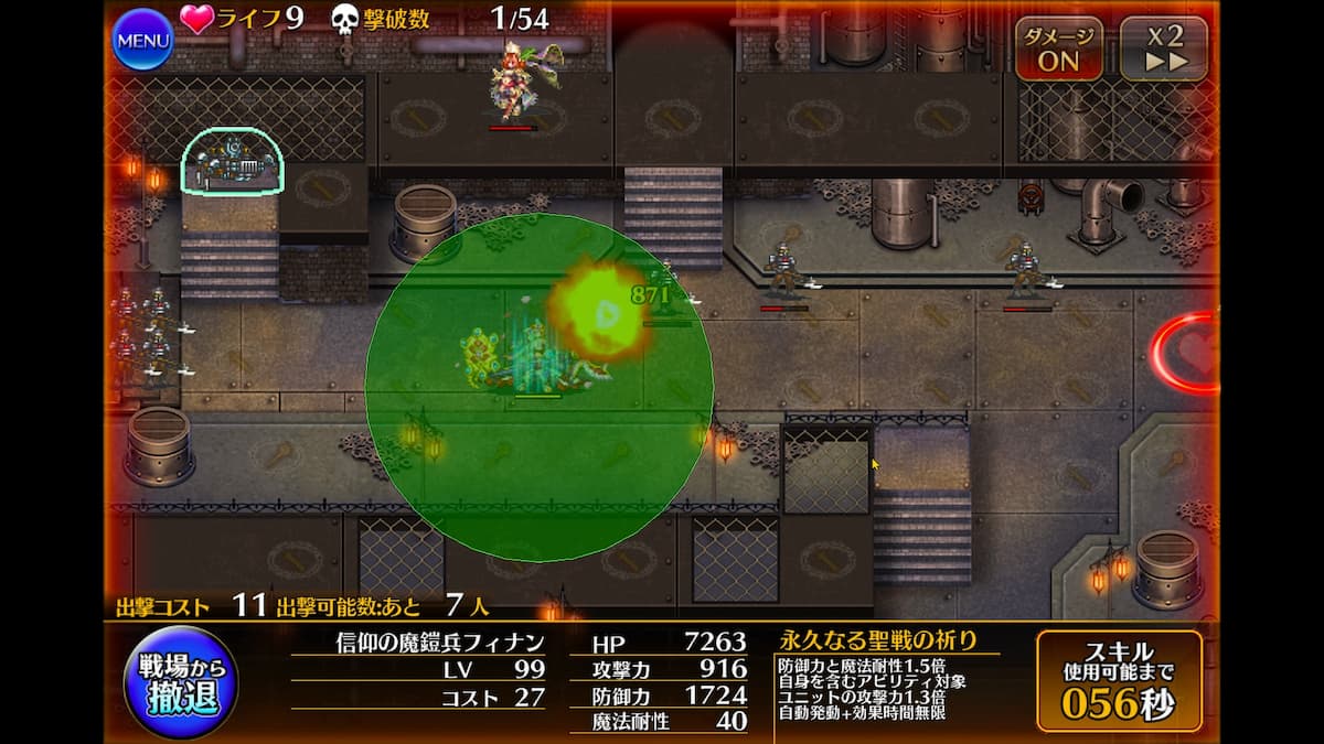 ミスティックシールドの信仰の魔鎧兵フィナンの射程