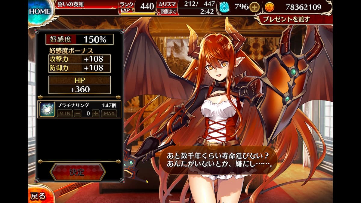 紅蓮の兵士長ノーマの好感度ボーナス