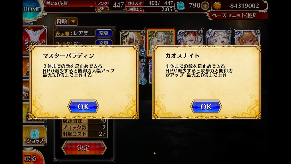 光と闇の聖夜ヘイオスの第二覚醒派生先