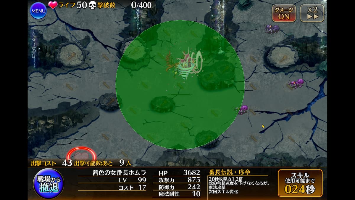 空神の茜色の女番長ホムラの射程