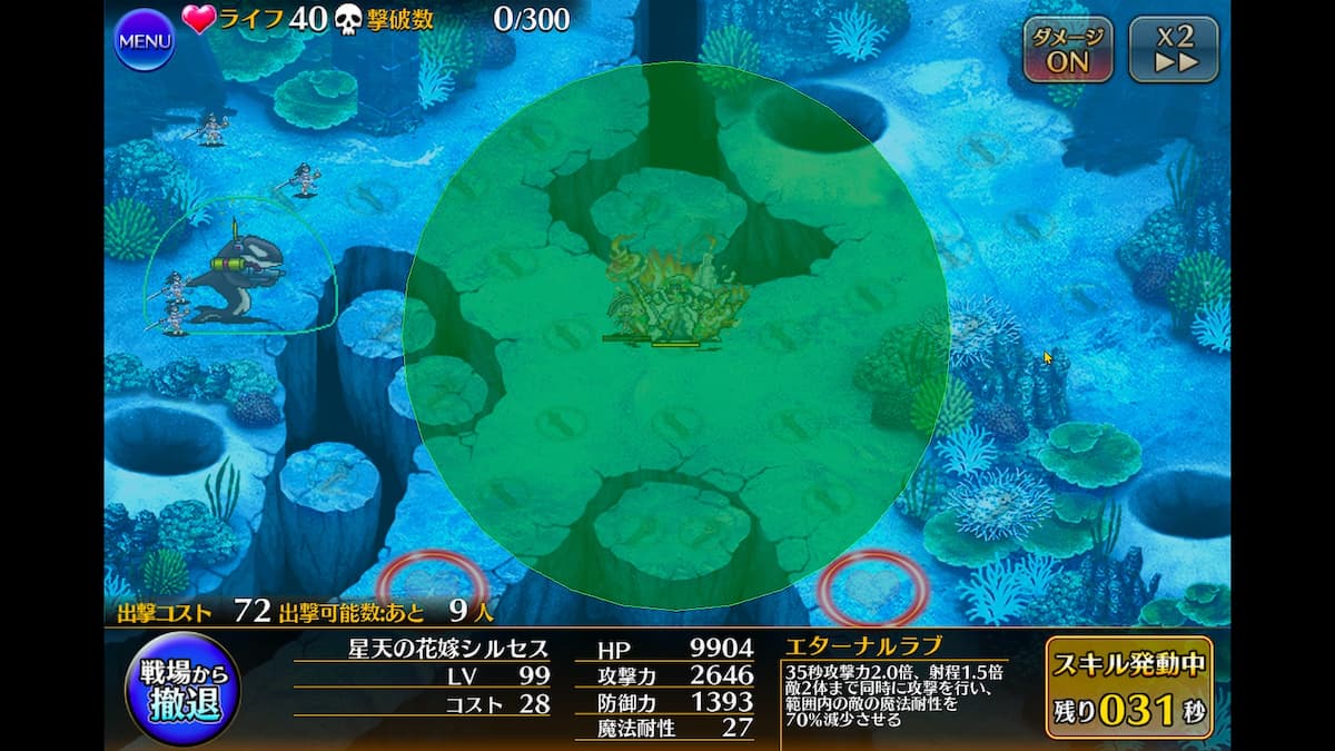 極魔導鎧帝の星天の花嫁シルセスの通常スキル中射程