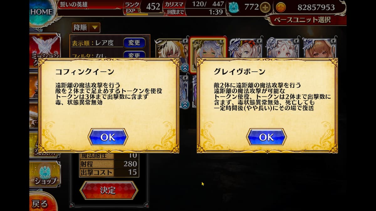 冥霊たちの夏メルアビスの第二覚醒の派生