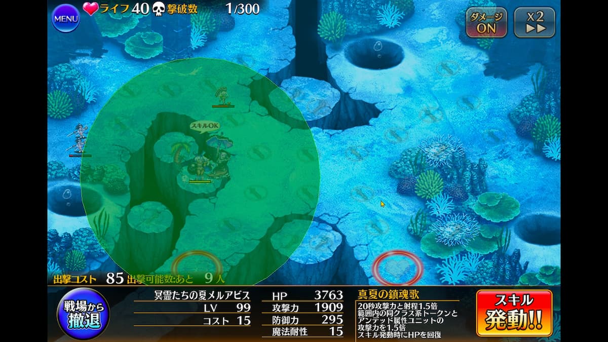 コフィンクイーンの冥霊たちの夏メルアビスの射程