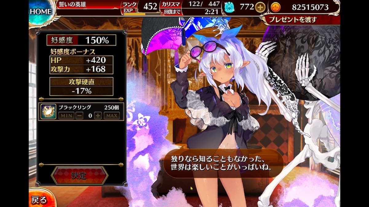 冥霊たちの夏メルアビスの好感度ボーナス