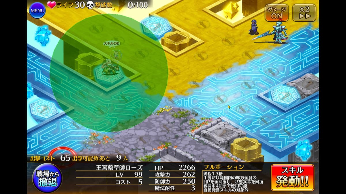 ガーデンソブリンの王宮薬草師ローズの射程