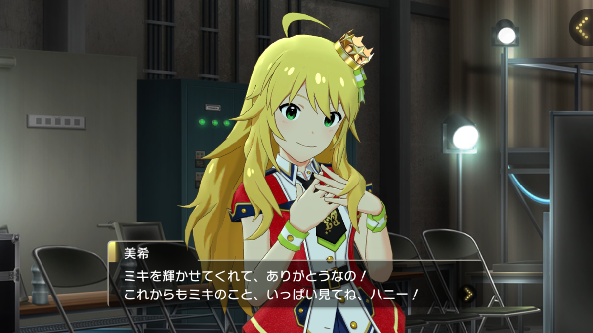 星井美希ちゃんお誕生日おめでとう的雑語り。 - えのメモ