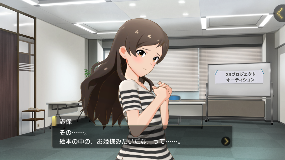 北沢志保ちゃんお誕生日おめでとう的雑語り えのメモ