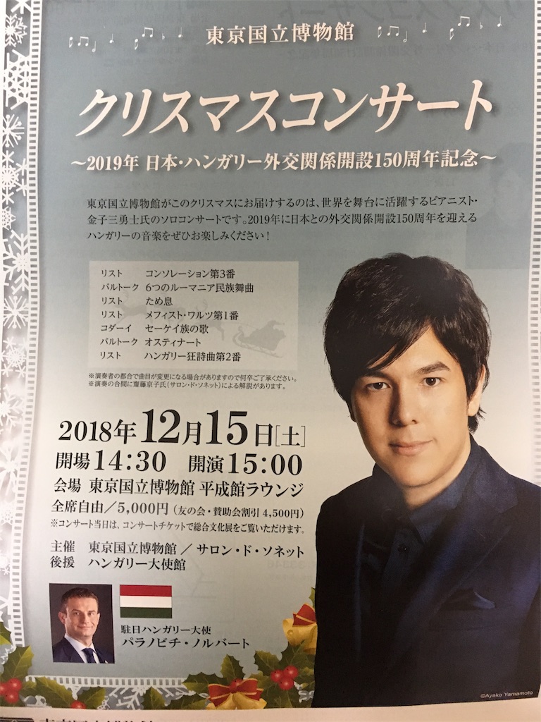 f:id:Entenmus:20181216114048j:image f:id:Entenmus:20181216114048j:image