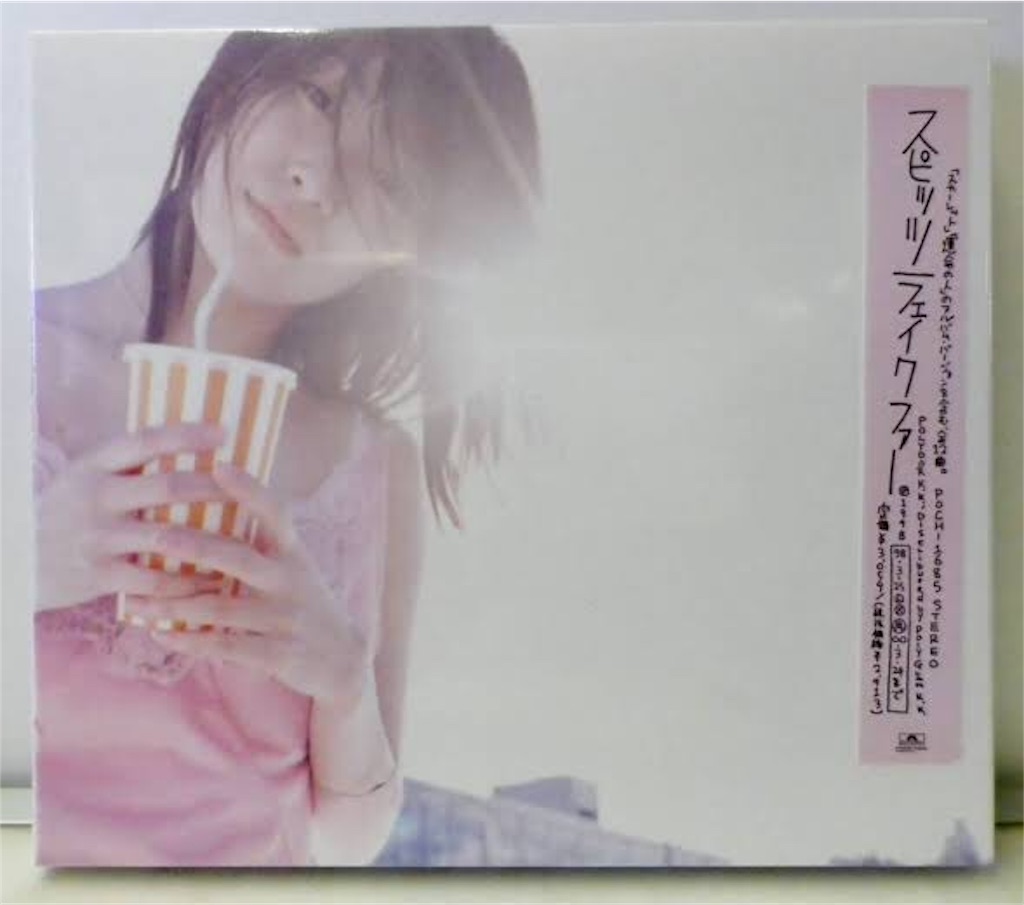 スピッツ　フェイクファー　結成30周年記念盤 芽瑠璃堂 ＞ スピッツ 『フェイクファー (LP) (アナログ盤