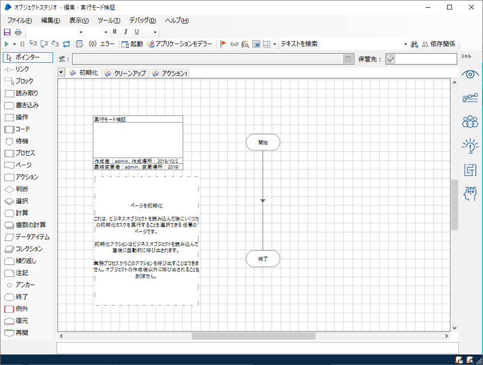 f:id:EnterpriseBlueOcean:20191022211704p:plain f:id:EnterpriseBlueOcean:20191022211704p:plain