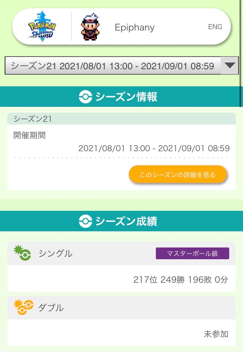 f:id:Epiphany-bob:20210901155138j:image