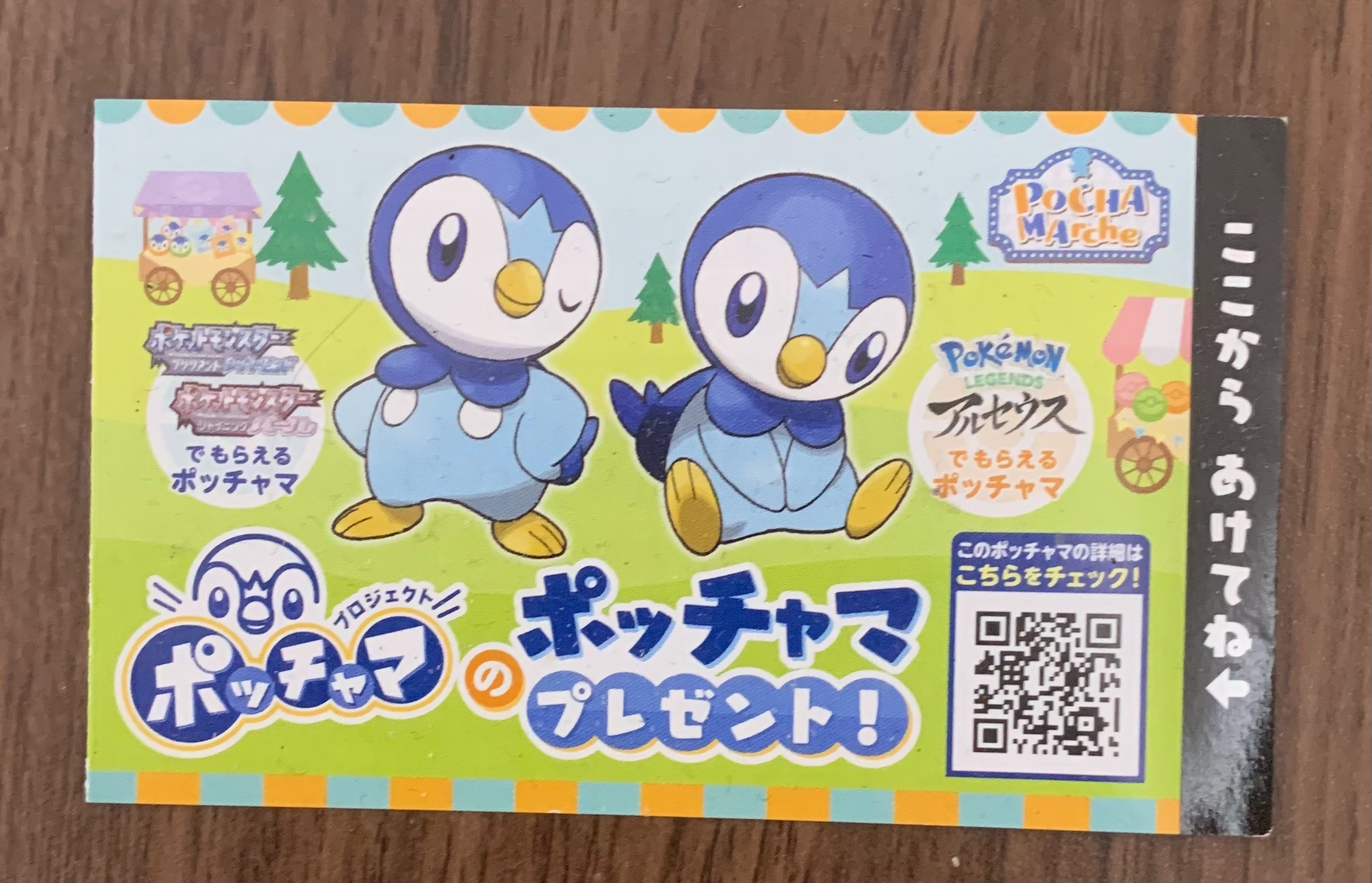 f:id:Epiphany-bob:20220404222949j:image