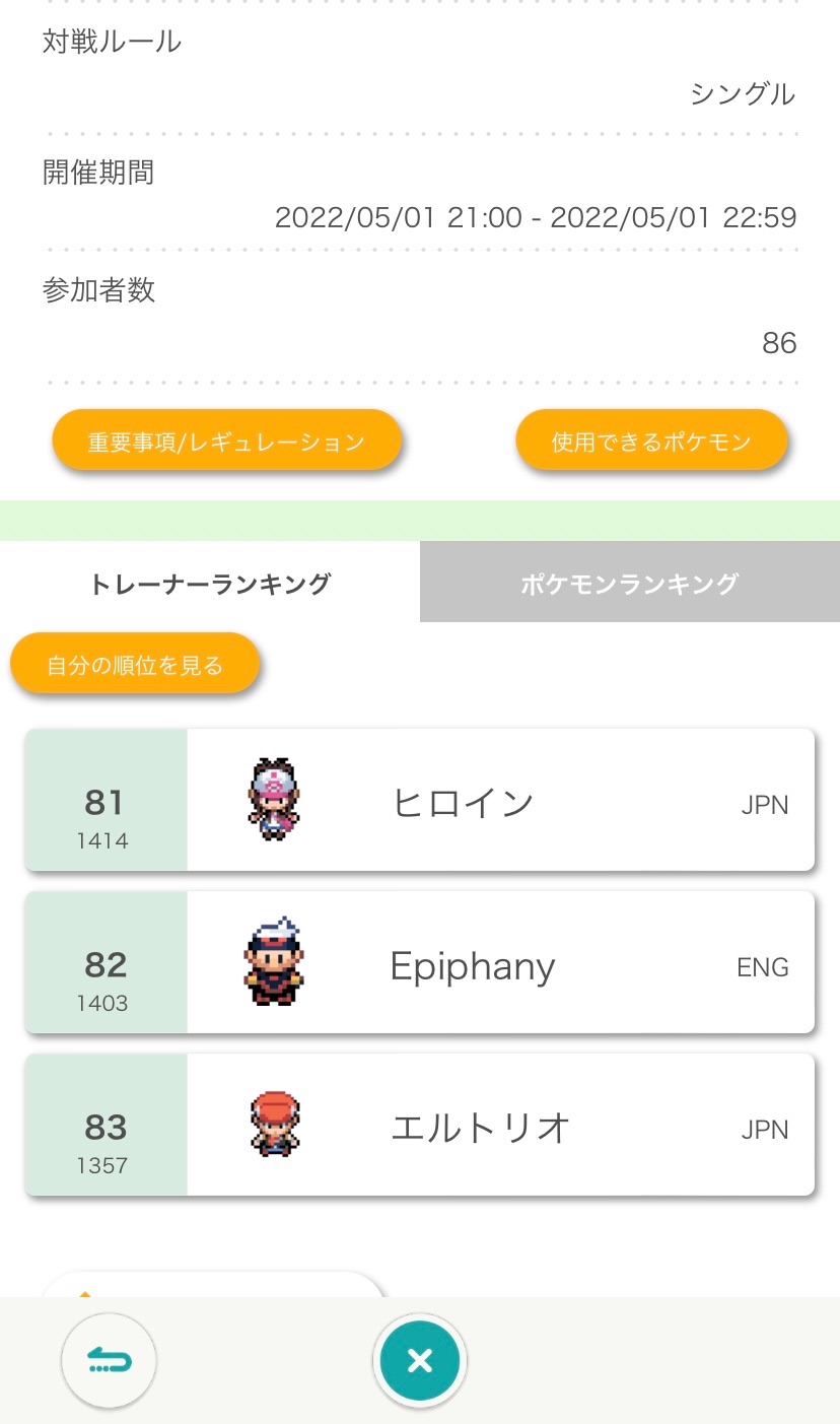 f:id:Epiphany-bob:20220708202542j:image