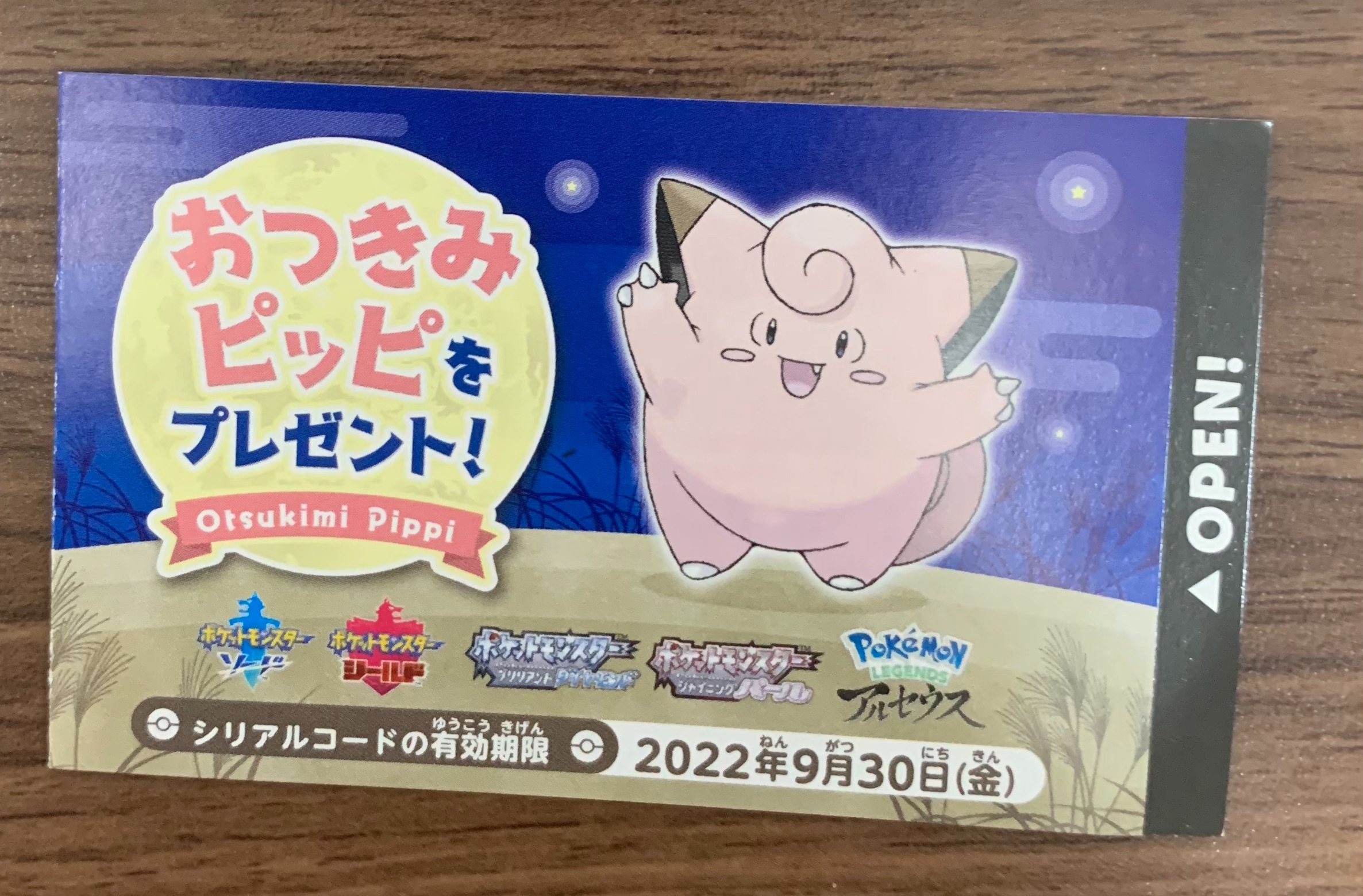 f:id:Epiphany-bob:20220917201421j:image