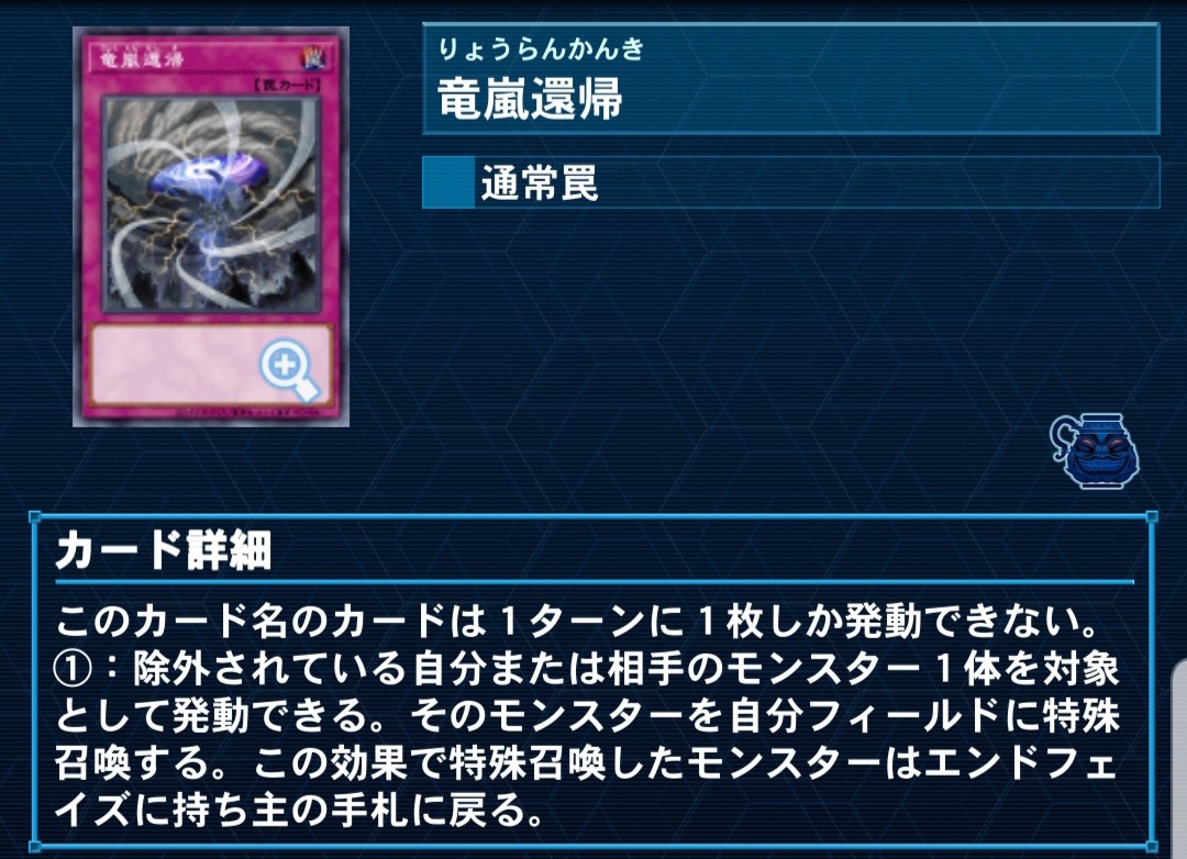 転生じゃんドラ デッキ紹介 - エクィテスブログ