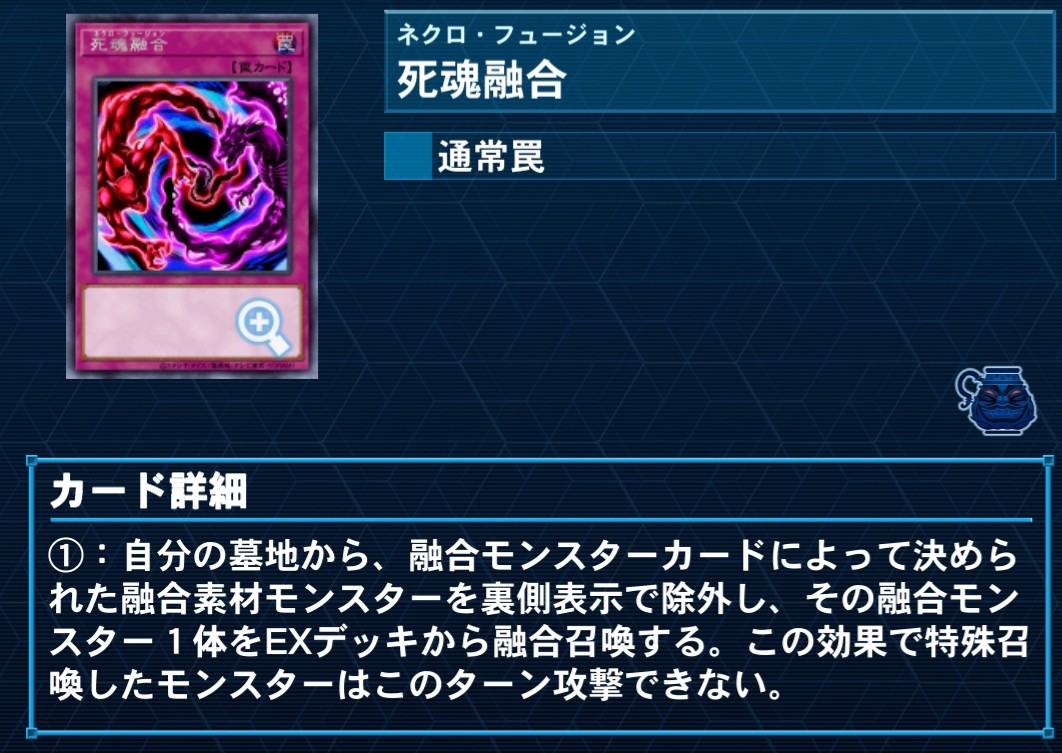 転生じゃんドラ デッキ紹介 - エクィテスブログ