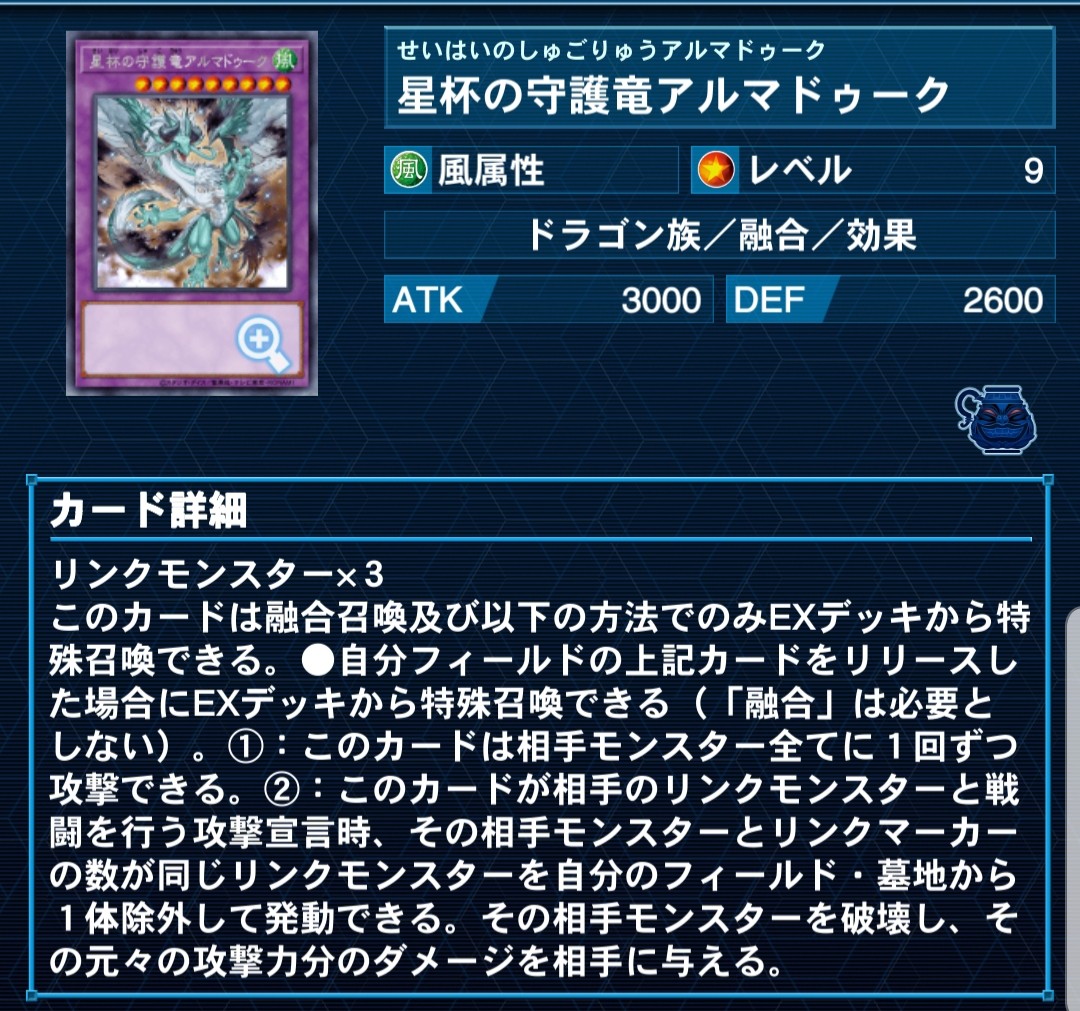 転生じゃんドラ デッキ紹介 - エクィテスブログ