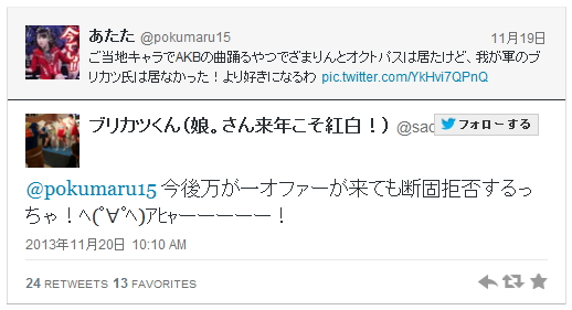 f:id:Eri-L:20131213041348j:image