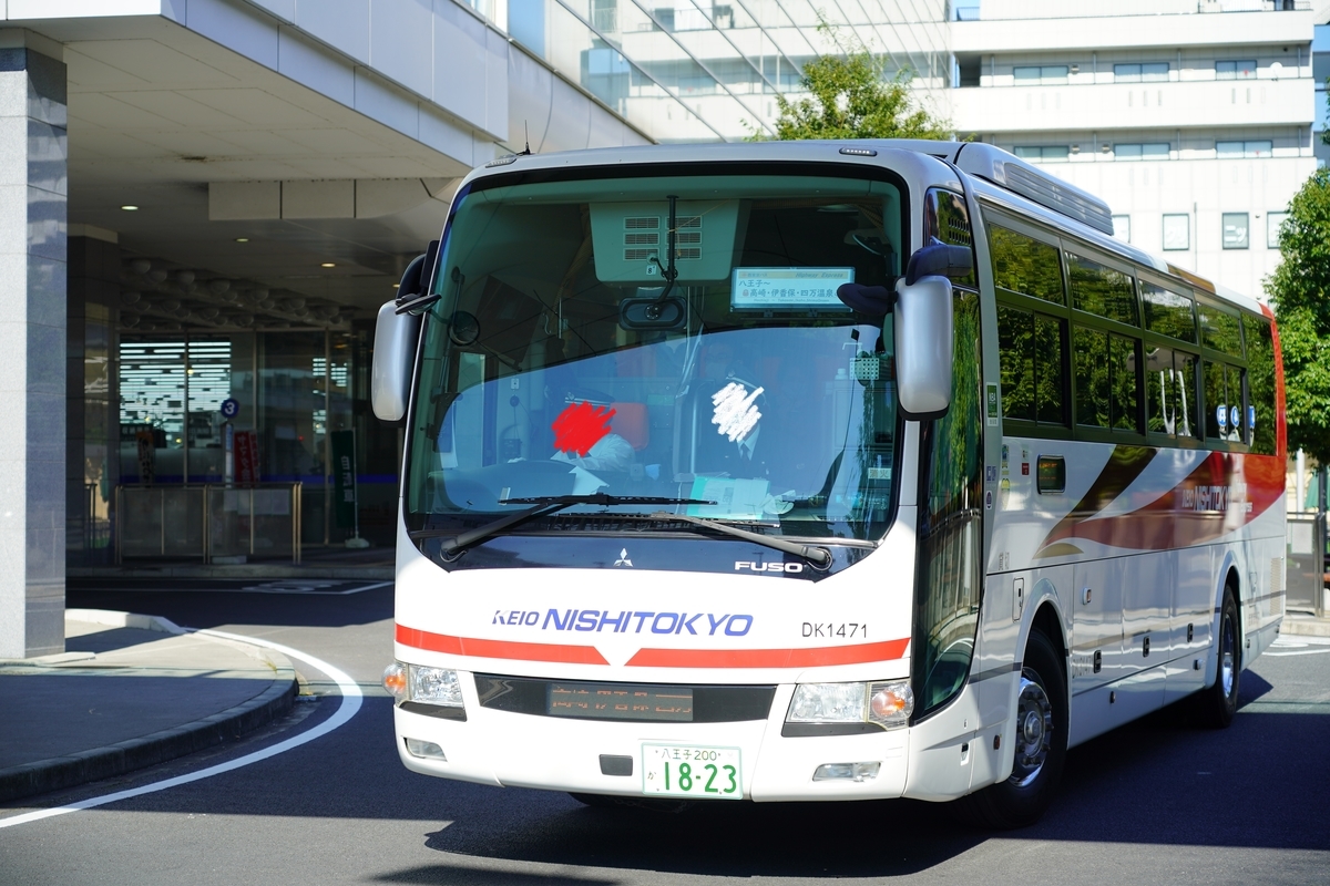 八王子 高崎 伊香保四万温泉線 四万温泉号八王子線 西東京バス 恩方営業所 Qrg Ms96vp あなただけ幸せになんて絶対にさせないわ 八王子 高崎 伊香保四万温泉線 四万温泉号八王子線 西東京バス 恩方営業所 Qrg Ms96vp あなただけ幸せになんて絶対にさせないわ