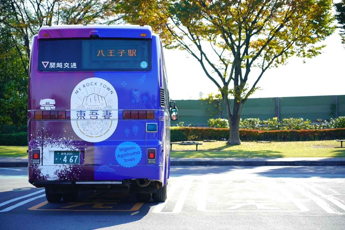 八王子 高崎 伊香保四万温泉線 四万温泉号八王子線 関越交通 吾妻営業所 Kl Ru4fsea あなただけ幸せになんて絶対にさせないわ