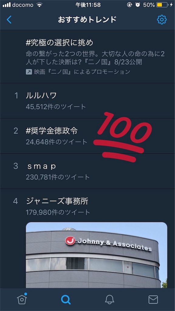f:id:Erima2019:20190718100252j:image