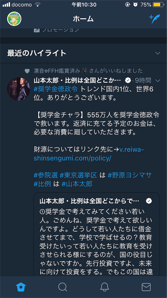 f:id:Erima2019:20190718103314p:image