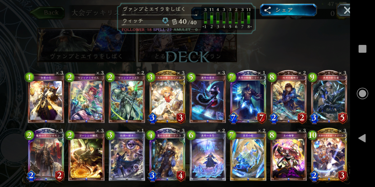 f:id:Erin_sv:20190827002231p:plain