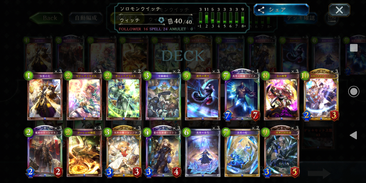 f:id:Erin_sv:20190904200806p:plain